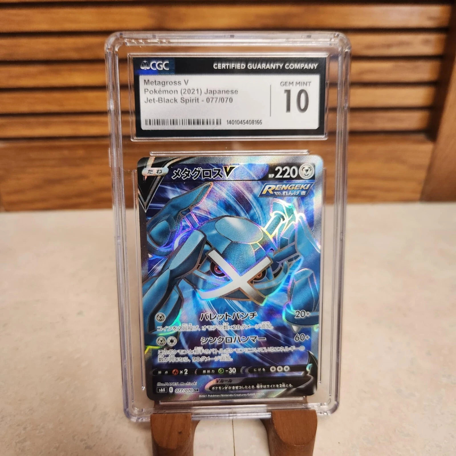 CGC 10 Metagross V 077/070 Super Rare - Jet Black Spirit - Pokemon - SHIPS FAST