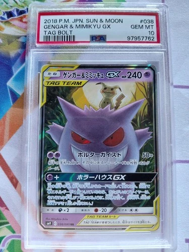 2018 POKEMON JPN SUN & MOON TAG BOLT #038 GENGAR & MIMIKYU GX PSA 10