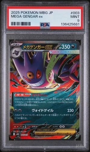 2025 POKEMON JAPANESE MEGA STARTER SET MEGA GENGAR EX #003 MEGA GENGAR EX PSA 9