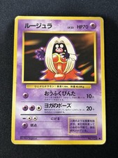 【Banned Artwork】Pokemon Card Jynx 1996 Japanese Base Set