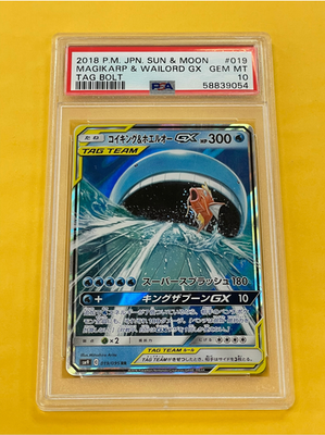 2018 Pokemon Japanese Sun Moon Magikarp Wailord GX #019/095 PSA 10