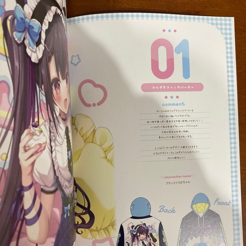 Amaama Time shiamsennka Picopicogram Platinum Kinoko Art Book Illustration - 第 16/24 張圖片