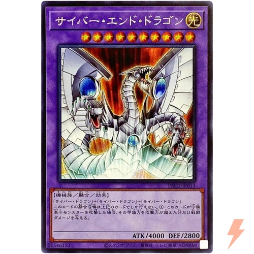 Cyber End Dragon PAC1-JP013 YuGiOh Japanese Prismatic Art Collection card
