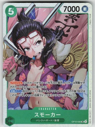 Japanese One Piece - Smoker OP10-030 Super Rare Royal Blood [OP-10] NM