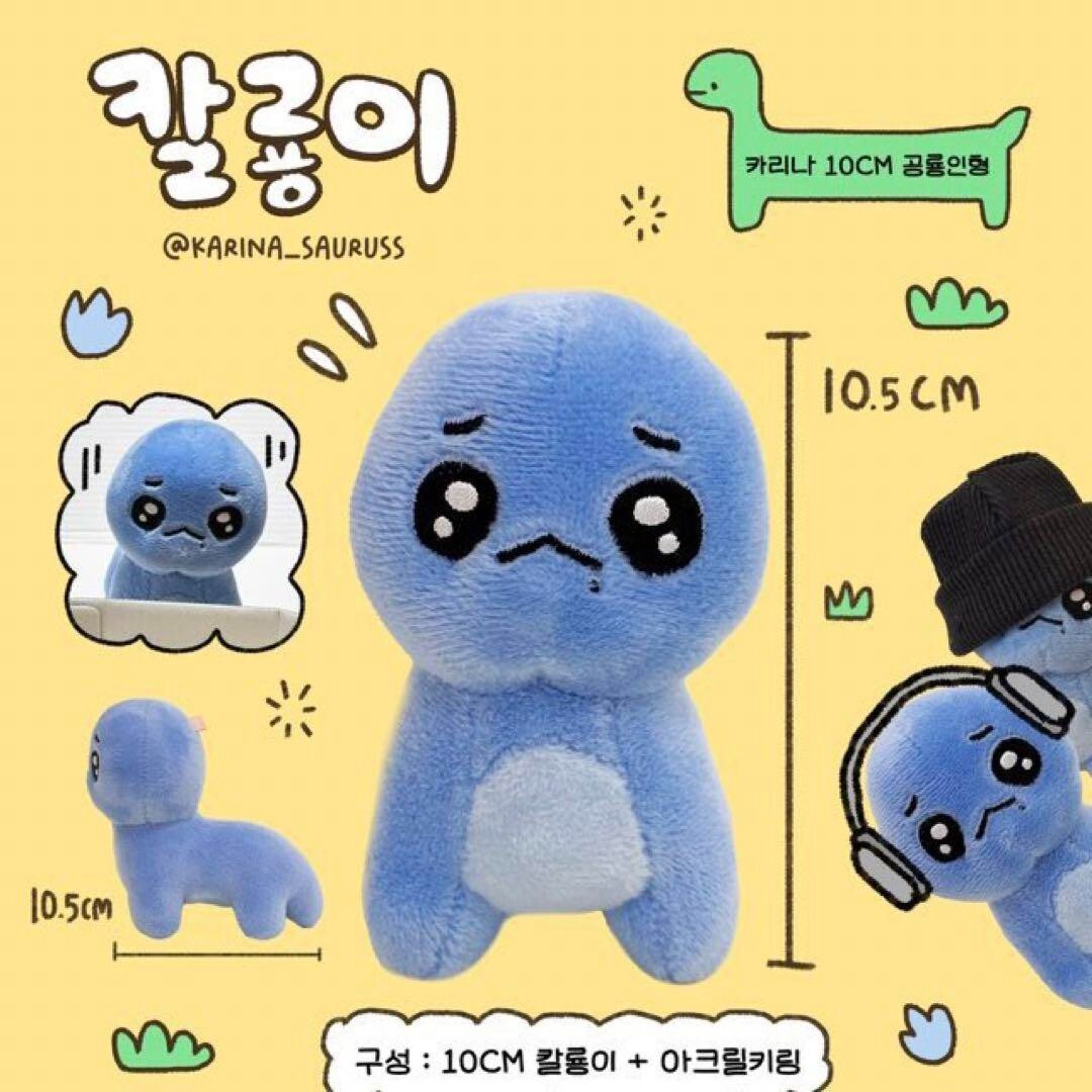 AESPA Karina Dinosaur Stuffed Doll H 10cm Rare | eBay