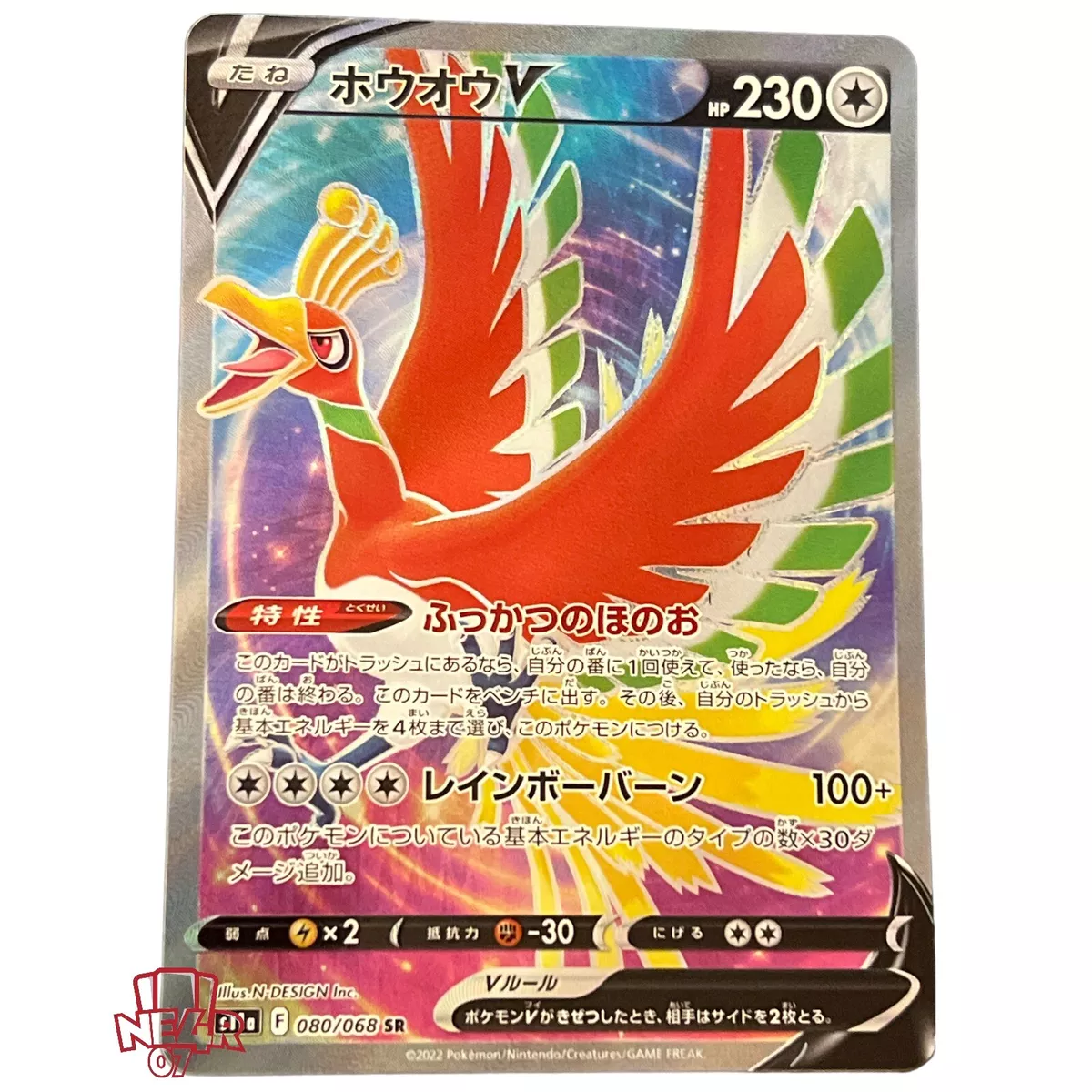 Pokémon Ho-Oh V Ho Oh Japanese Incandescent Arcana 080/068 Sr S11a