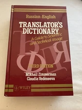 Russian-English Translator's Dictionary: A Guide to Scientific and Technical 3rd