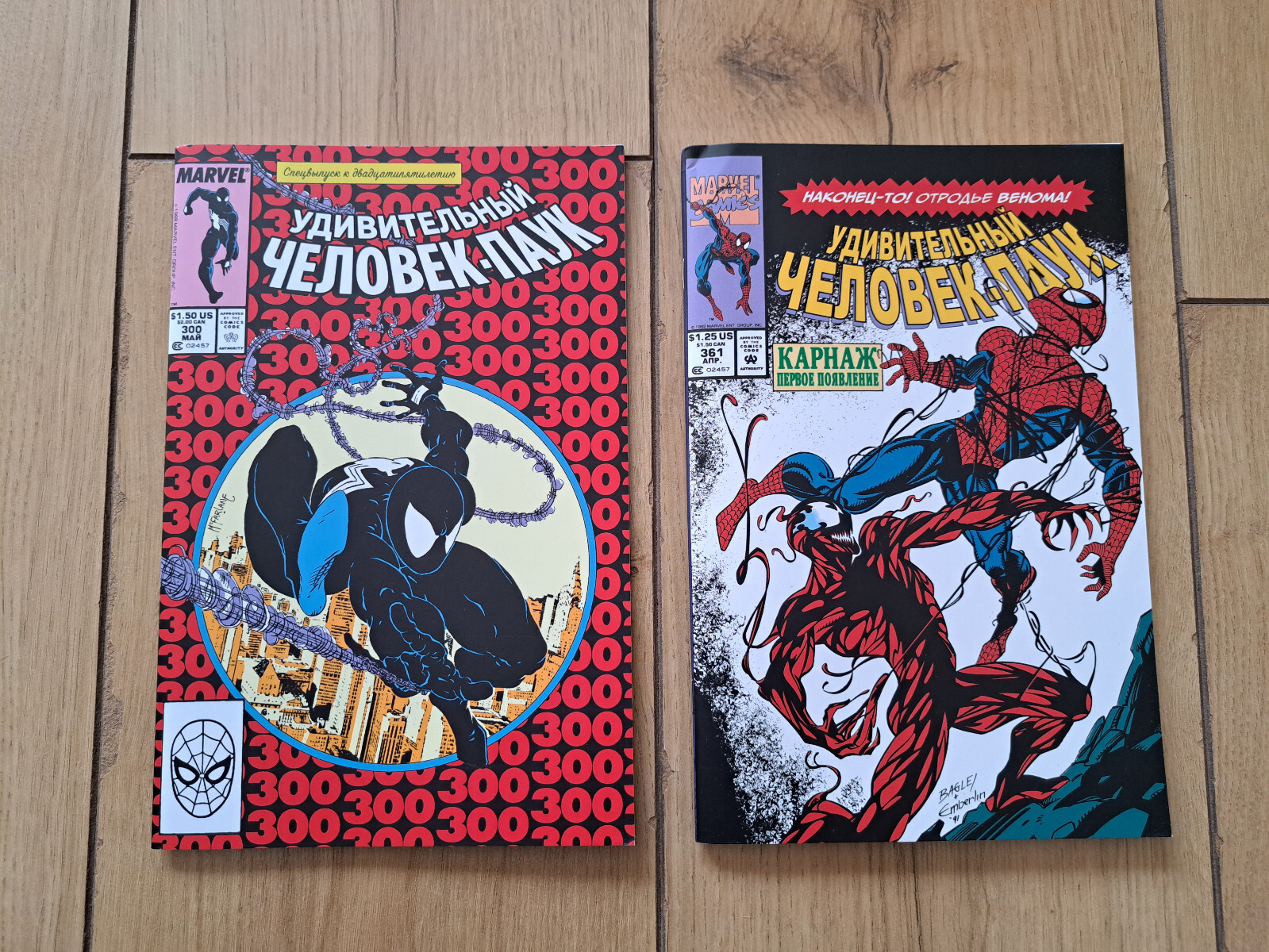 Comic Russia Russian Foreign Edition - AMAZING SPIDER-MAN COMIC 300 361 362 363