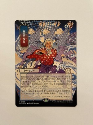 Expressive Iteration SOA 129 Regular