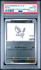 2023 POKEMON JPN SV-P PROMO YU NAGABA X POKEMON CARD GAME CAMPAIGN EEVEE PSA 10