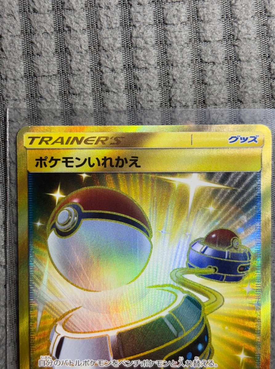 ポケットモンスターサン ウルトラサンムーン 01 ポケットモンスターサンムーン ウルトラサンムーン 01 - メルカリ
