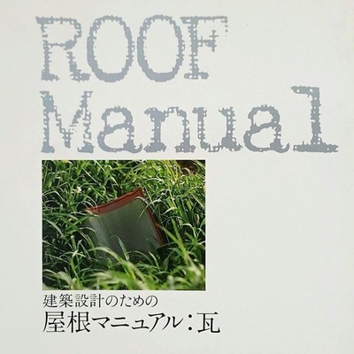 ROOF Manual for Architectural Design Tile Roof Guide Aichi Ceramic Tile Assoc 69