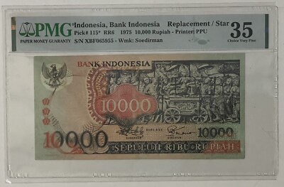 Indonesia 10000 Rupiah 1975 PMG Choice VF 35 Barong Replacement