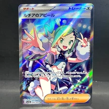 2024 POKEMON JP PARADISE DRAGONA SV7A LISIA'S APPEAL 086/064 (SR) SUPER RARE