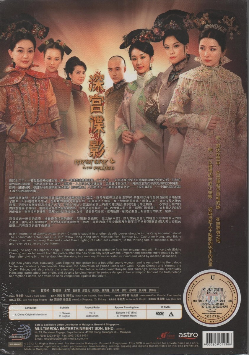 Chinese Drama HD DVD Mystery In The Palace 深宫谍影 Vol.1-37 End