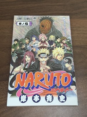 Naruto Maki no Shinobi Road to Ninja Movie Bonus Manga Book Masashi Kishimoto