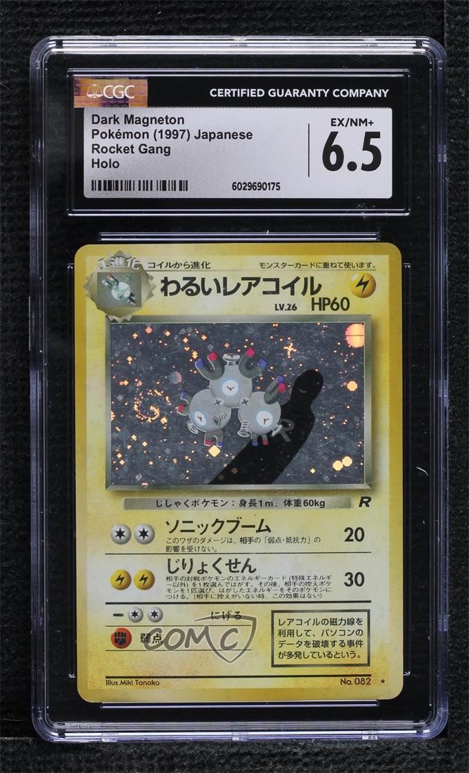 Dark Magneton Holo Japanese Pokemon Rocket Gang CGC 6.5 1997 | eBay