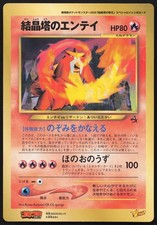 Crystal Tower's Entei Jumbo CoroCoro Promo MP Japanese Pokemon Card TCG