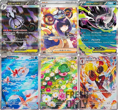 Pokemon Abyss Eye M5 - Sealed Japanese Booster Pack 「US SELLER