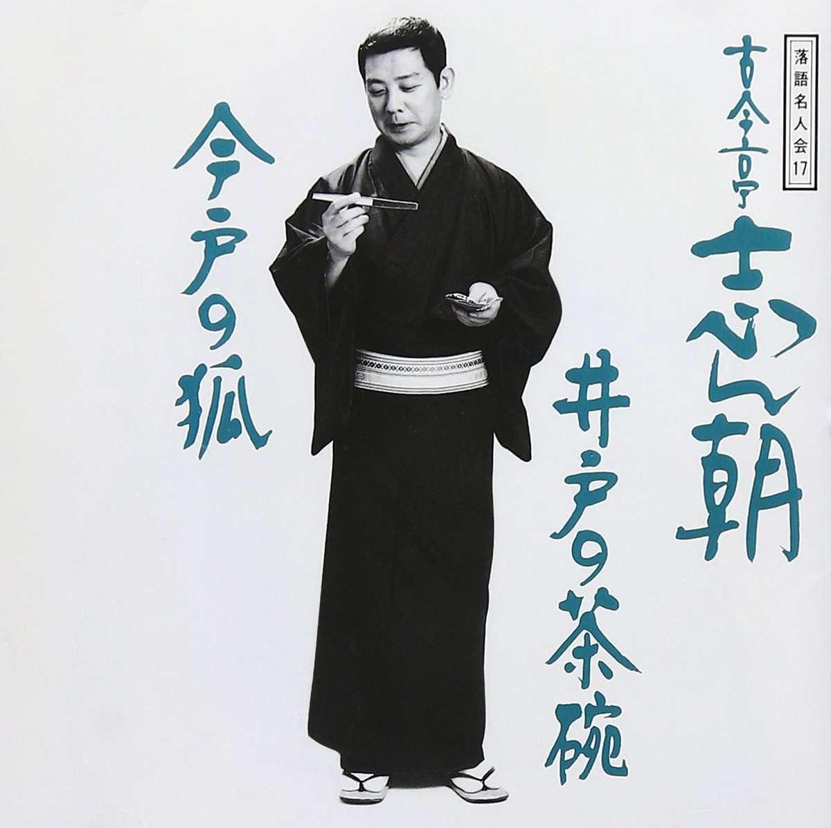 ☆CD【THE 八犬伝/Takashi Kudo 】□ ☆CD【THE 八犬伝/Takashi