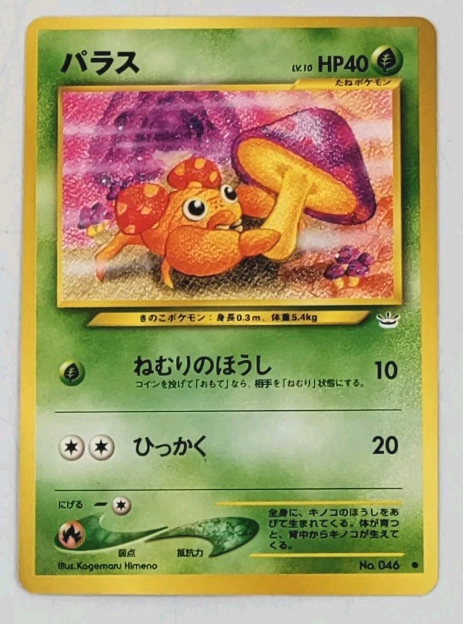 Pokemon Card Paras No. 046 Neo Revelation Old Back Common Japanese TCG LP