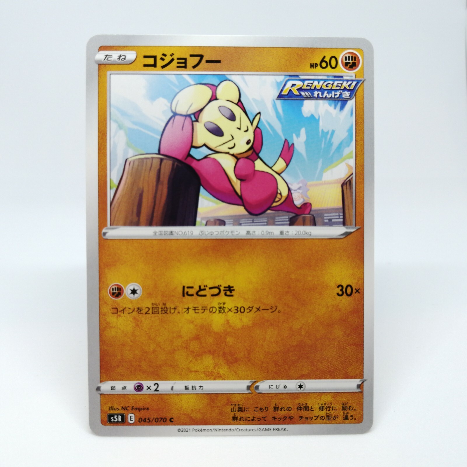 Mienfoo Pokémon card HP60 No.045/070 2021 Year Nintendo Japan Game Freak