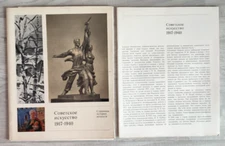 1973 Soviet art Socialist realism Deineka Mukhina set 43 Russian reproductions