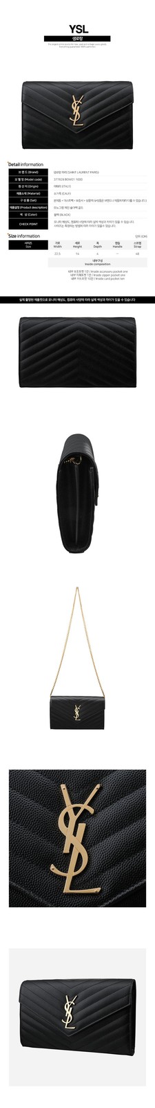 Borsa a tracolla Saint Laurent Monogram Catena Oro Nero 135954342