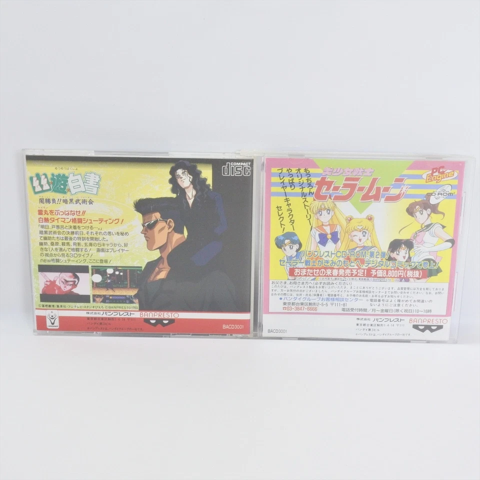 YUYU HAKUSHO PC Engine SCD 2507 pe - Image 2 of 4