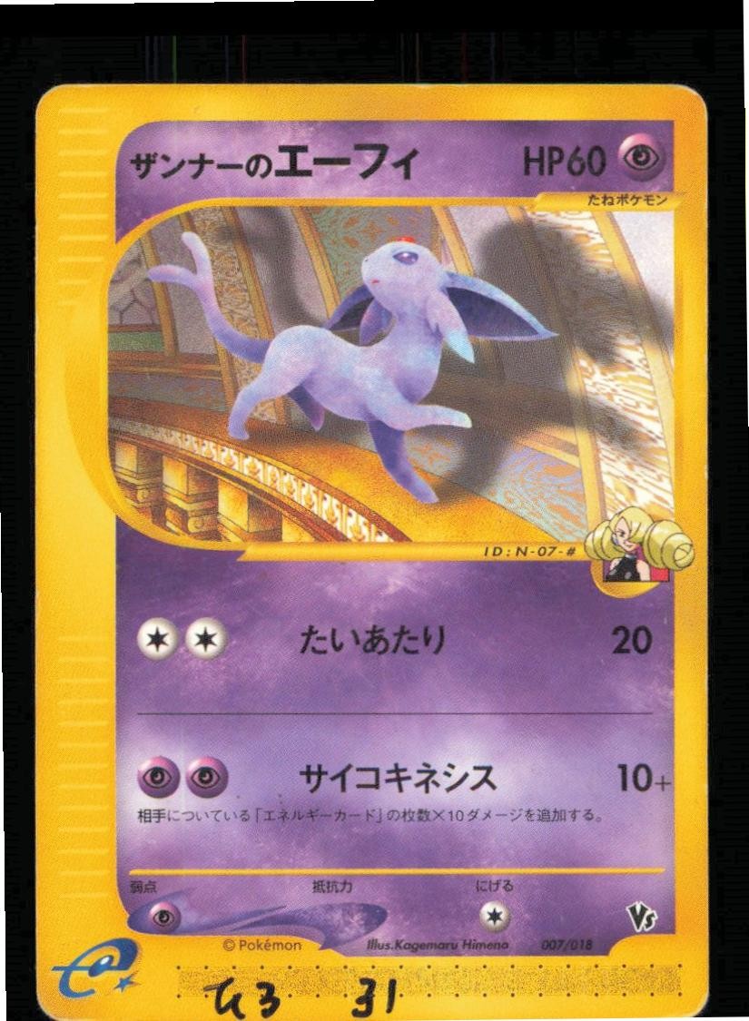 Annie's Espeon 007/018 Theater Limited VS Pokemon Japanese Damaged