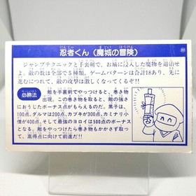 89 Ninja Kid Jaleco Nintendo Family Computer Victory Card Book Vol.1 JAPAN