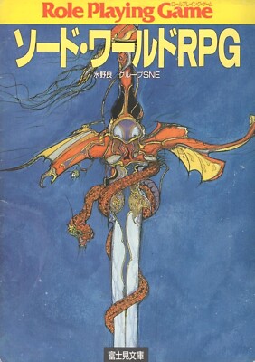 Sword World RPG Japanese Table Talk Role Playing Game Book Ryo Mizuno