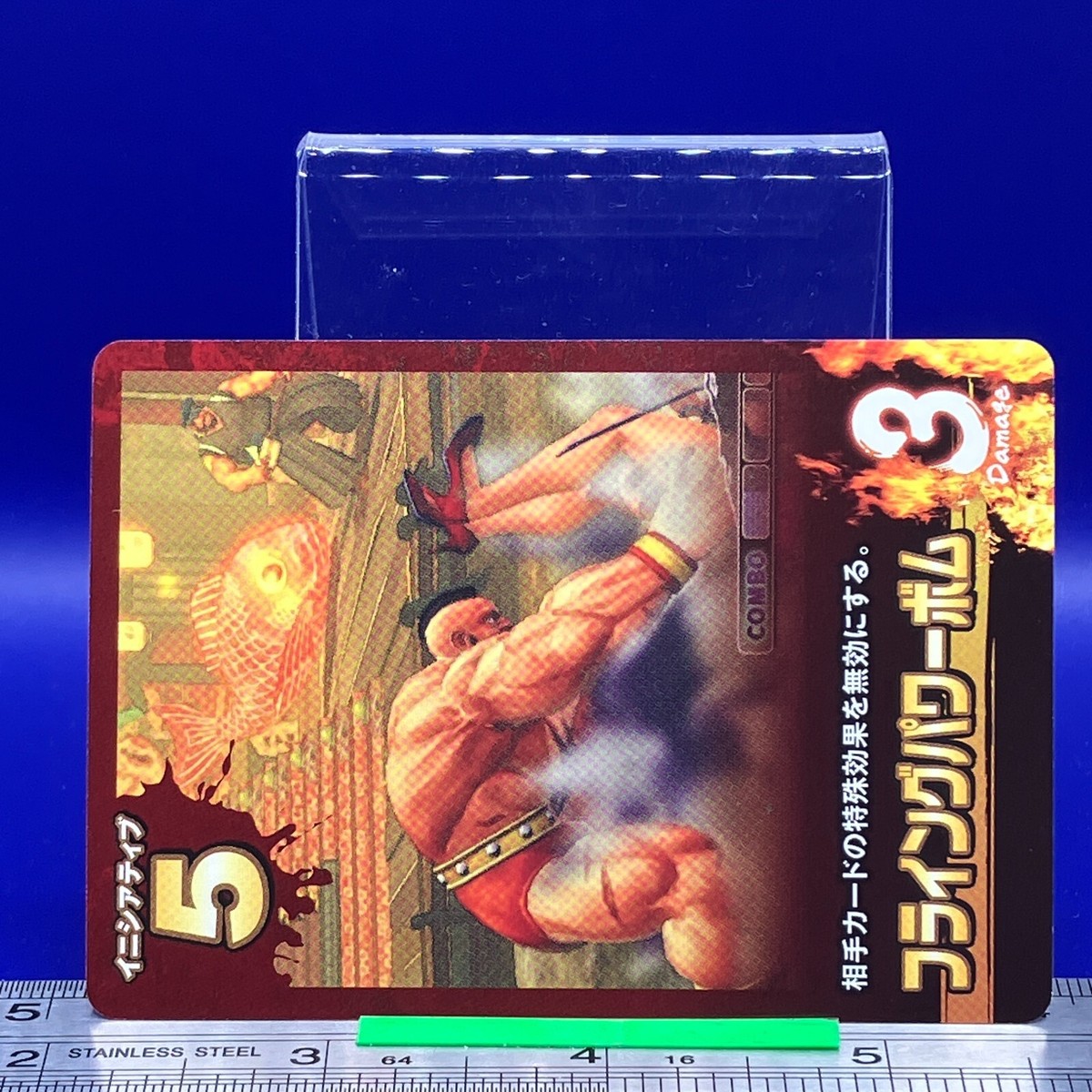 ストリートファイターカード05 希少・美品ストリートファイター ZERO