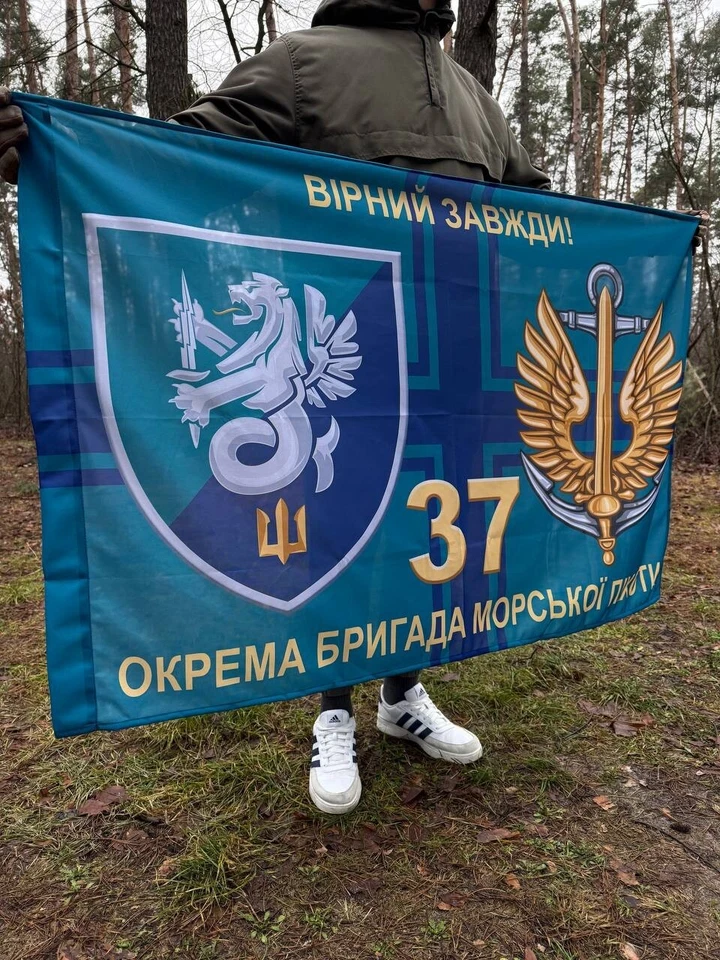 Ukrainische Armee Flagge 37. Separate Brigade der Marines 140 х 90 mm (55 х 3... - Bild 4 von 4