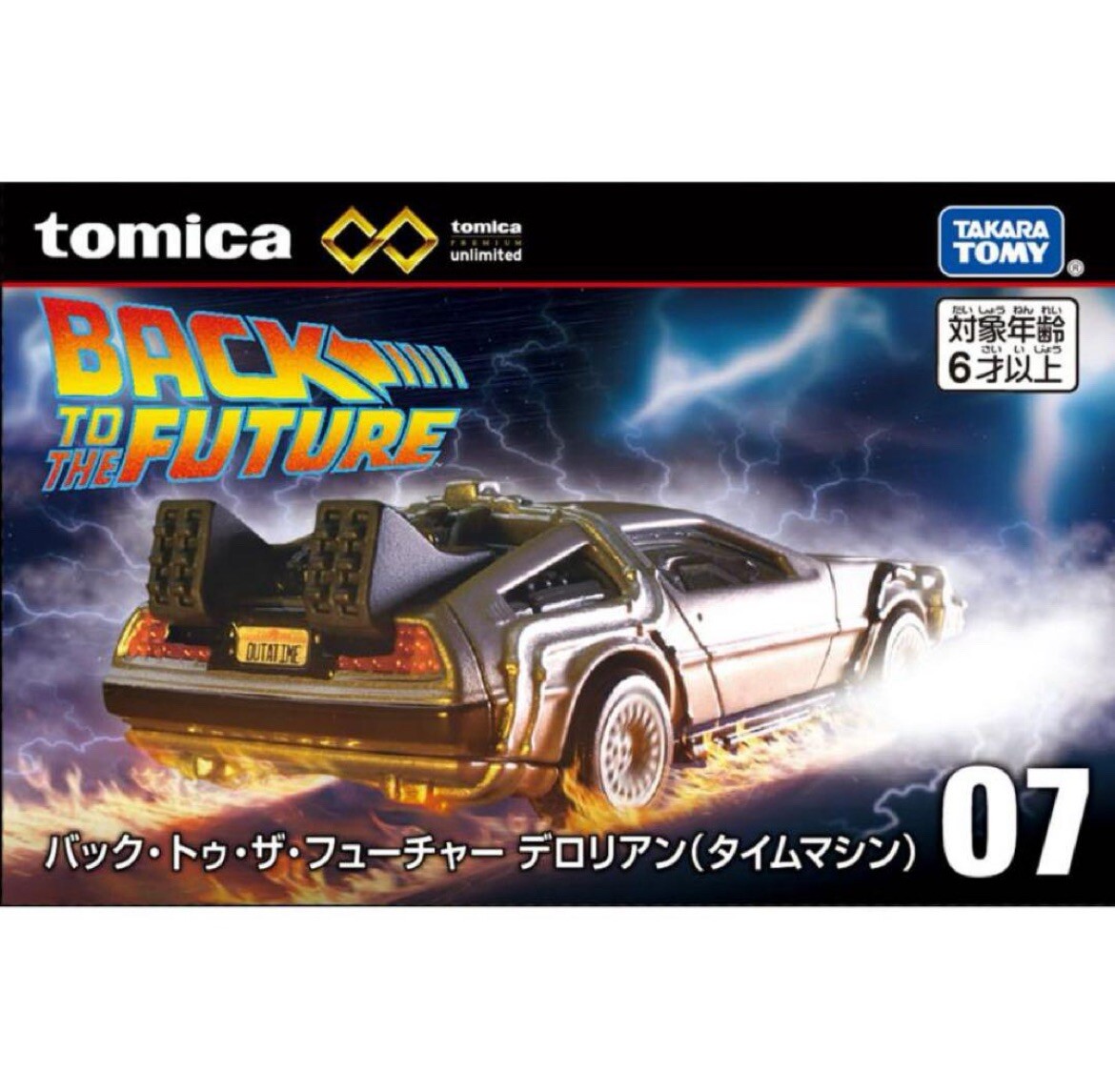 Tomica Premium Unlimited 07 Back to the Future DeLorean Diecast