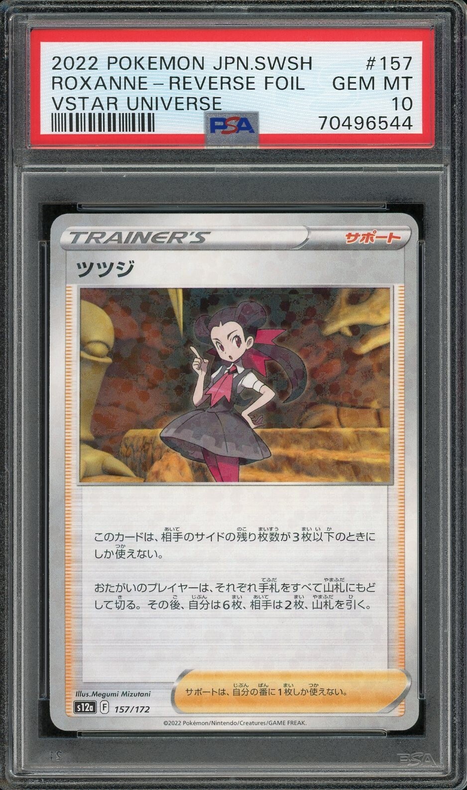 2022 PSA 10 Pokemon Japanese Vstar Universe Roxanne Rev Holo 157/172 GEM Pop 1