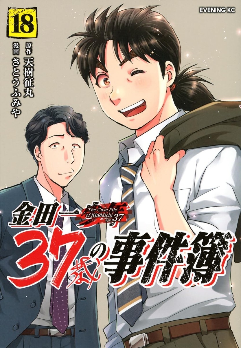 The Case File of Kindaichi age 37 vol.14-18 Japanese Manga