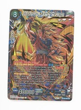 SS3 Son Goku, Wrath of the Dragon BT24-138 Prices | Dragon Ball