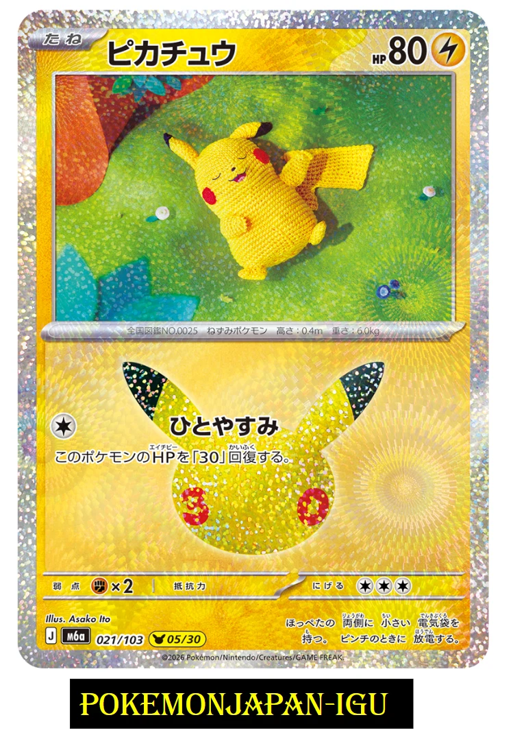 Sv-P Promotional Cards Pok√©mon TCG | Updated Sep 2026