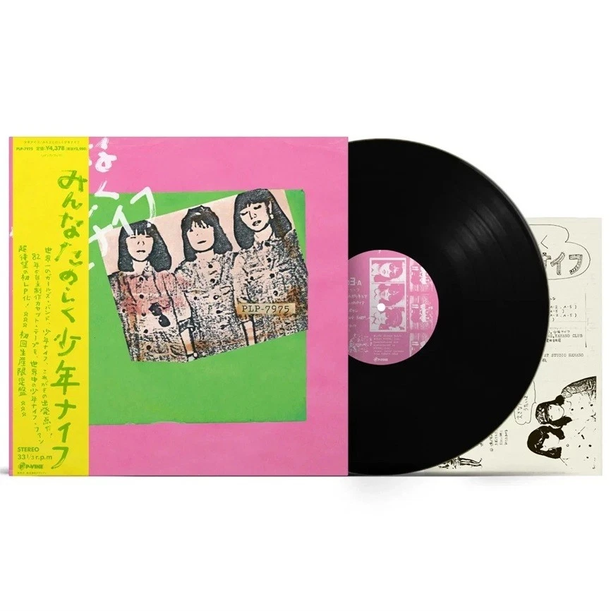 Shonen Knife Vinyl Records for sale | eBay