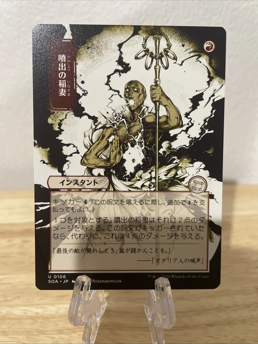 Magic: The Gathering Trading Card Games Individual Red Instant in
