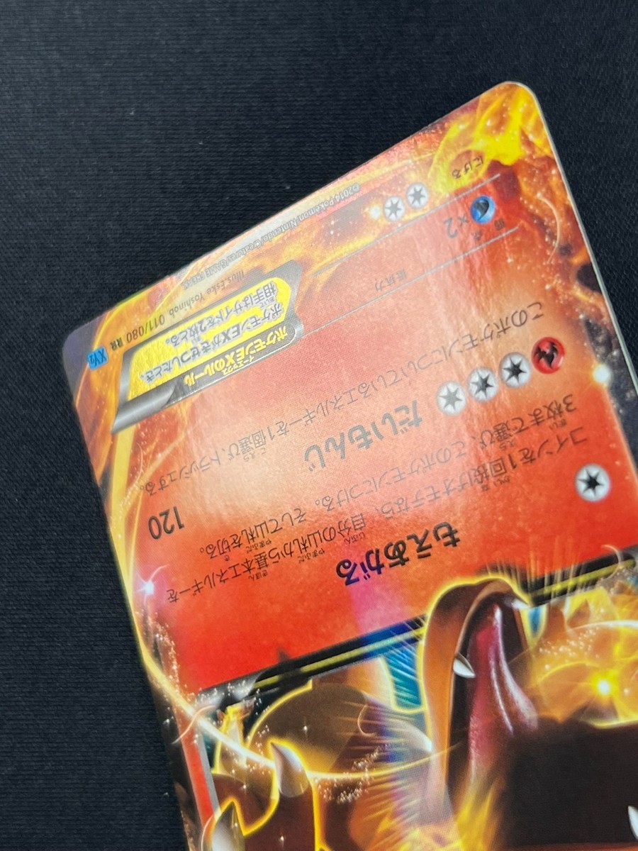 NM] Charizard EX Japanese Pokemon Card 011/080 XY2 2014 Holo 1st