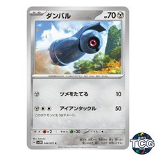 Beldum C 046/071 SV5M Cyber Judge Pokemon Card Japanese