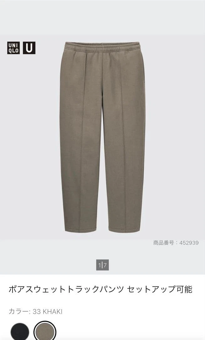 UNIQLO U Boa Sweat Track Pants Men’s Joggers Black Urban Style