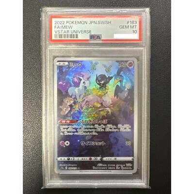 ★PSA10★【ミュウ/AR/S12a】2022 MEW 183/172 PSA 10 Mew 183/172 Vstar Universe S12A Japanese Pokemon Card
