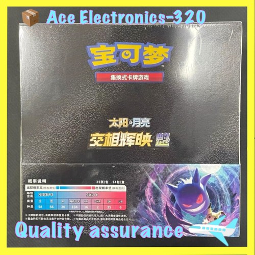 Pokemon Semplificata Cinese Seconda Espansione Sole e Luna CSM2b Jumbo Booster Box!