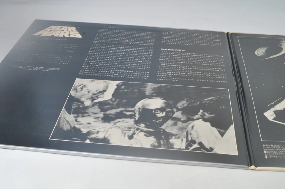 @SakuraDo @ Excellent @ Star Wars FY570-35MA Extended Play Laser Disc from Japan - Image 3 of 4
