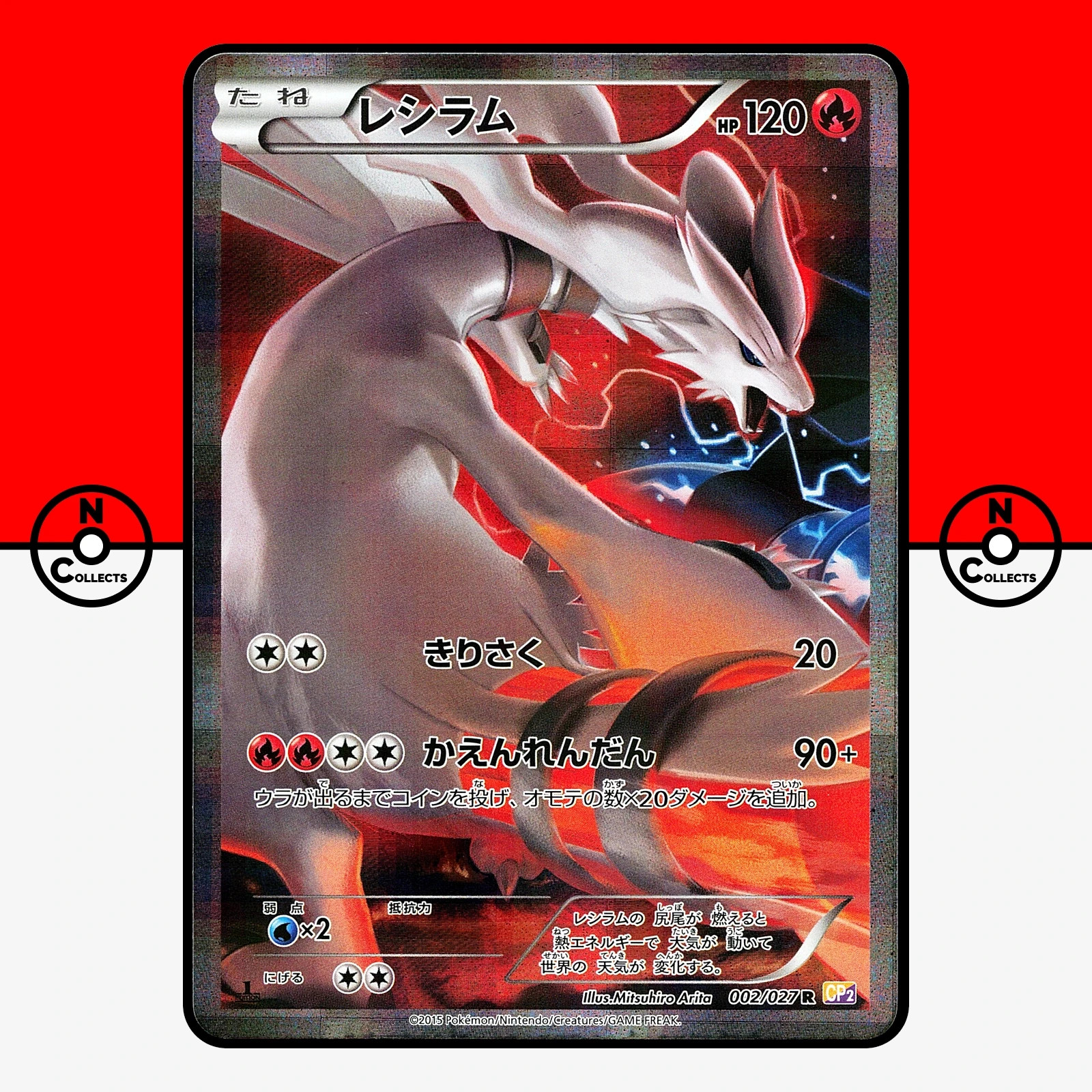 Pokemon Reshiram 002/027 Legendary Shine Collection CP2 Japanese #5 LP