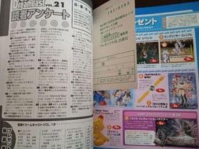 Dreamcast Magazine Dengeki Vol.21 Shenmue 100% Manual Interview 1999 Used