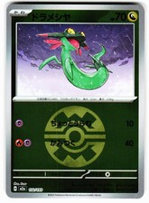 Dreepy [Energy] #132 Prices | Pokemon Japanese Mega Dream ex